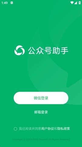 公众号助手
