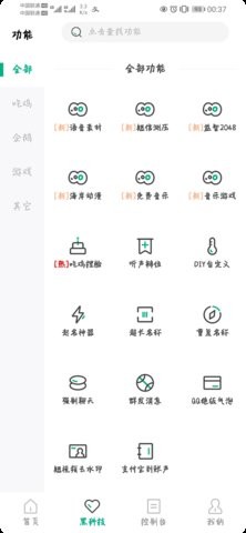 画质云助手