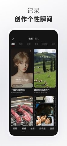 小红书定制版