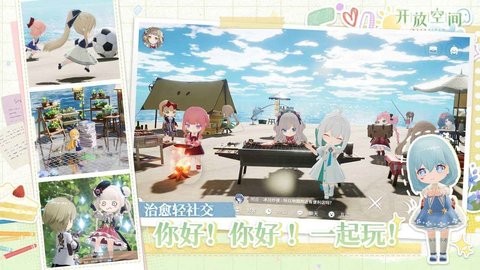 开放空间小米版