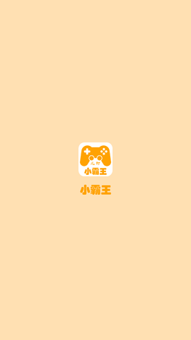 小霸王模拟器