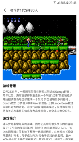 小霸王模拟器