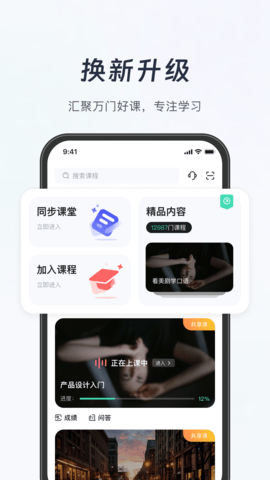 知到app