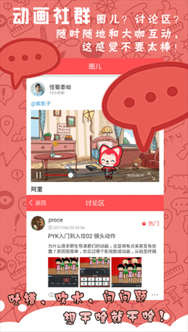 皮影客app
