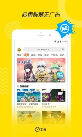 土豆网官方版
