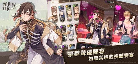 新世界狂欢Bliss版