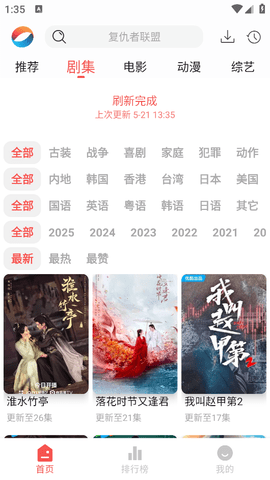 奇迹影视