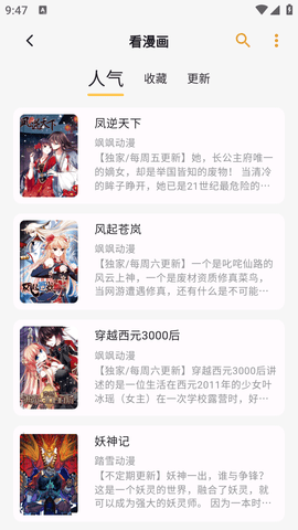 猫番阅读最新版