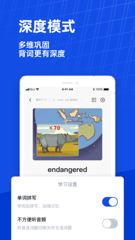 百词斩六级估分器