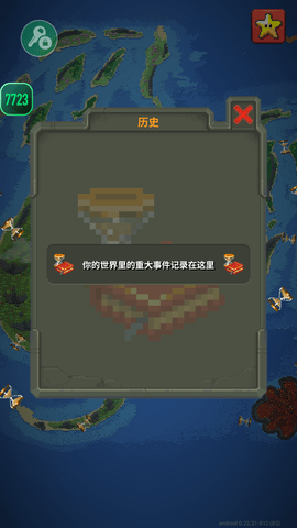 世界盒子模组版