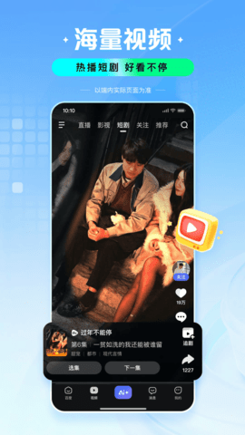 度娘app