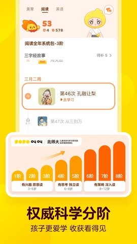 叫叫阅读