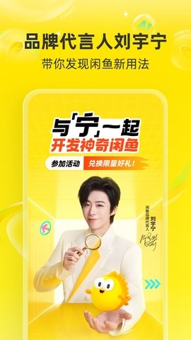 咸鱼网二手交易平台(闲鱼)