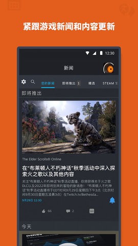 Steam移动版