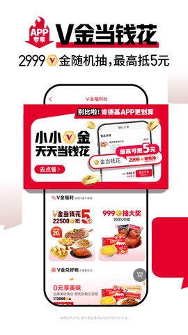 肯德基宅急送网上订餐app