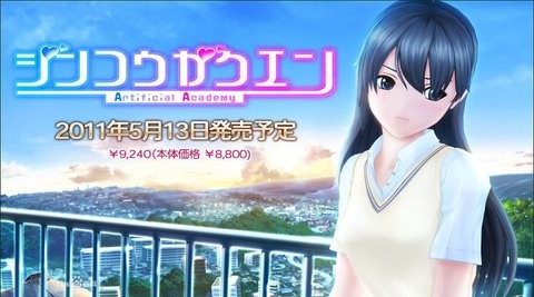 人工学院