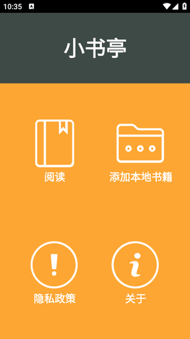 小书亭旧版本
