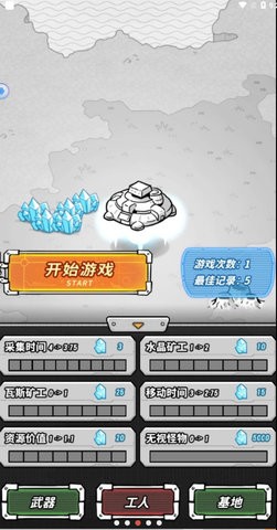 星际塔防