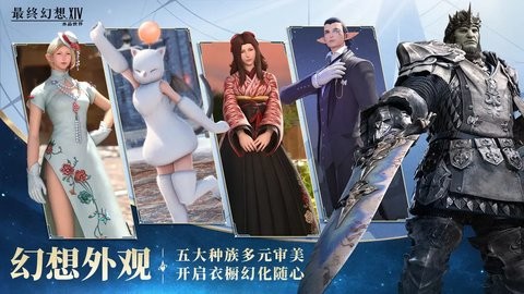 ff14水晶世界