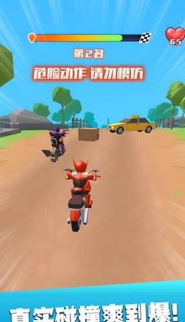 摩托车跑酷呀