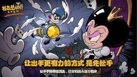 发条总动员