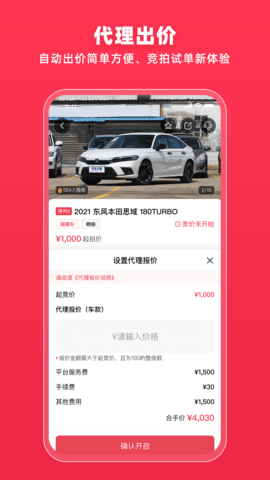 腾信事故车拍卖网