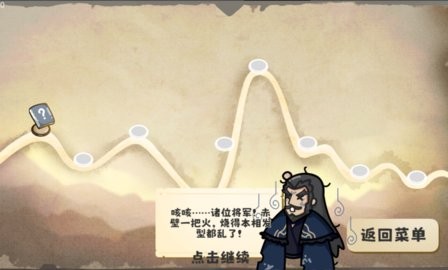 这还能是华容道