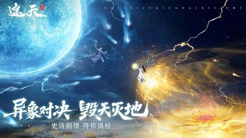 遮天世界