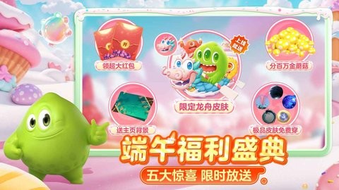 球球大作战