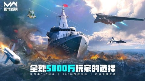 现代战舰b服