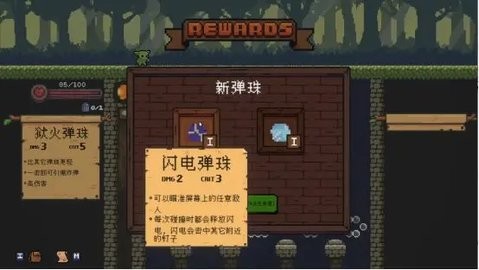 哥布林弹球b服