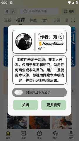 轻图馆漫画