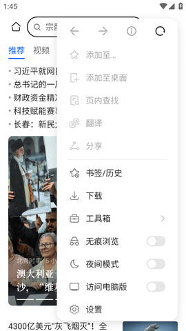 华为浏览器最新版