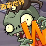 植物大战僵尸世界版