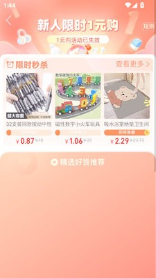 拼多多内部版