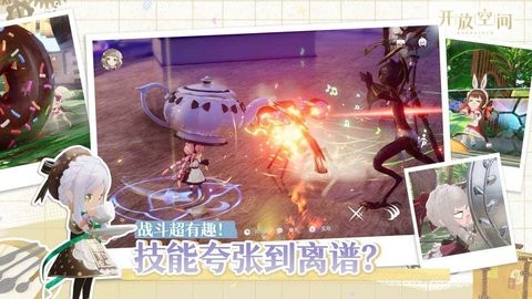 开放空间小米版