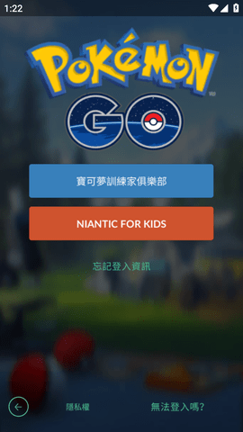 pokemon go最新版