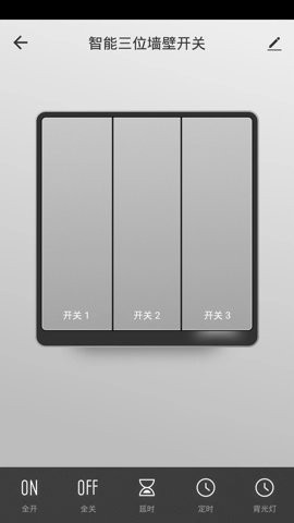 新豪轩智能