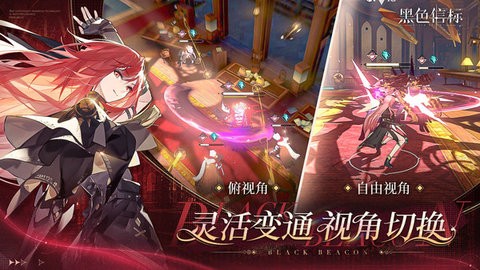黑色信标小米版