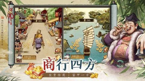 大当家之路最新版