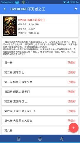 wenku8轻小说 