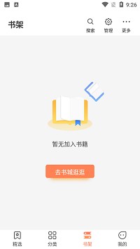 爪牙小说app