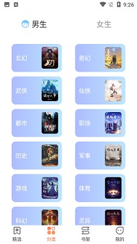 爪牙小说app
