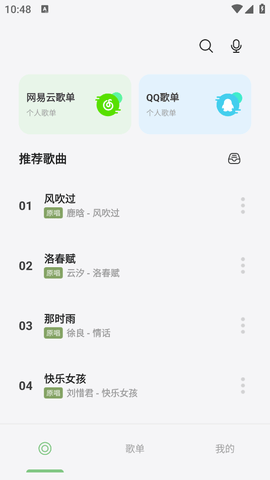 岸听音乐