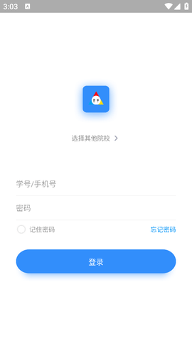 英华学堂