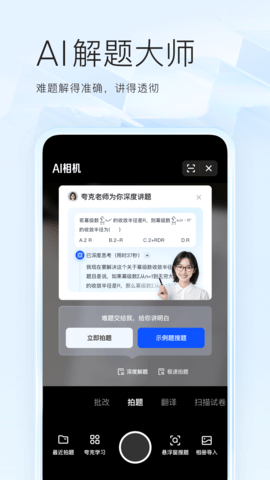 夸克高考志愿填报app