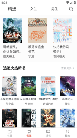 橙子阅读