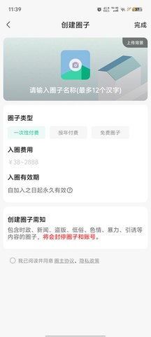 觅圈app