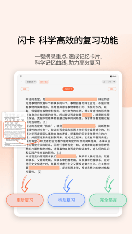 享做笔记