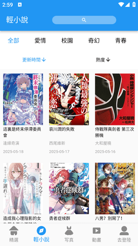 拷贝漫画繁体版
